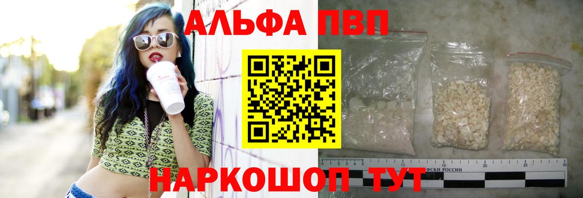 APVP СК КРИС  Вход с VPN  Орехово-Зуево  APVP  Alfa_PVP СК  Альфа ПВП СК 