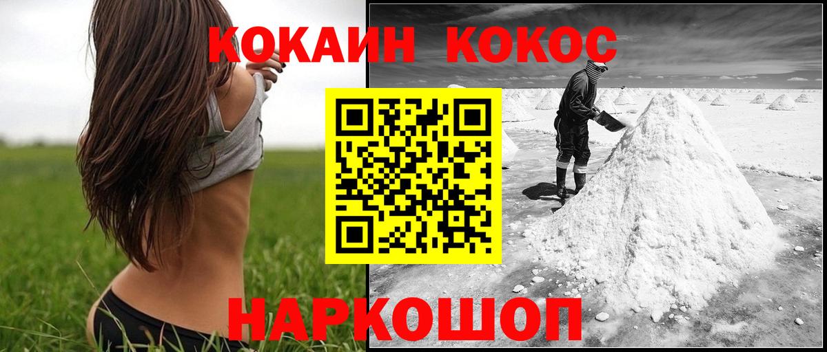 Орехово-Зуево  Cocaine 97%  КОКАИН  Вход с VPN 