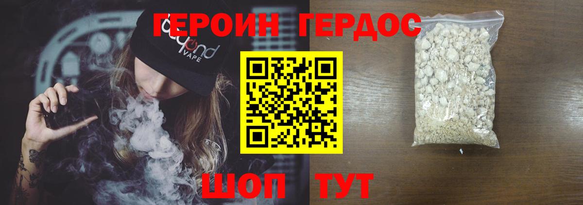 Орехово-Зуево  Героин Heroin  Героин  Вход с VPN 