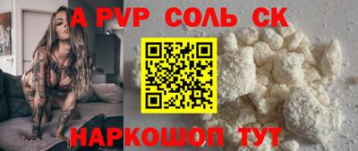 apvp Малгобек