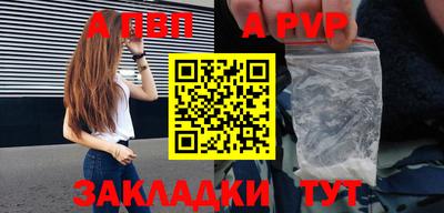 apvp Малгобек