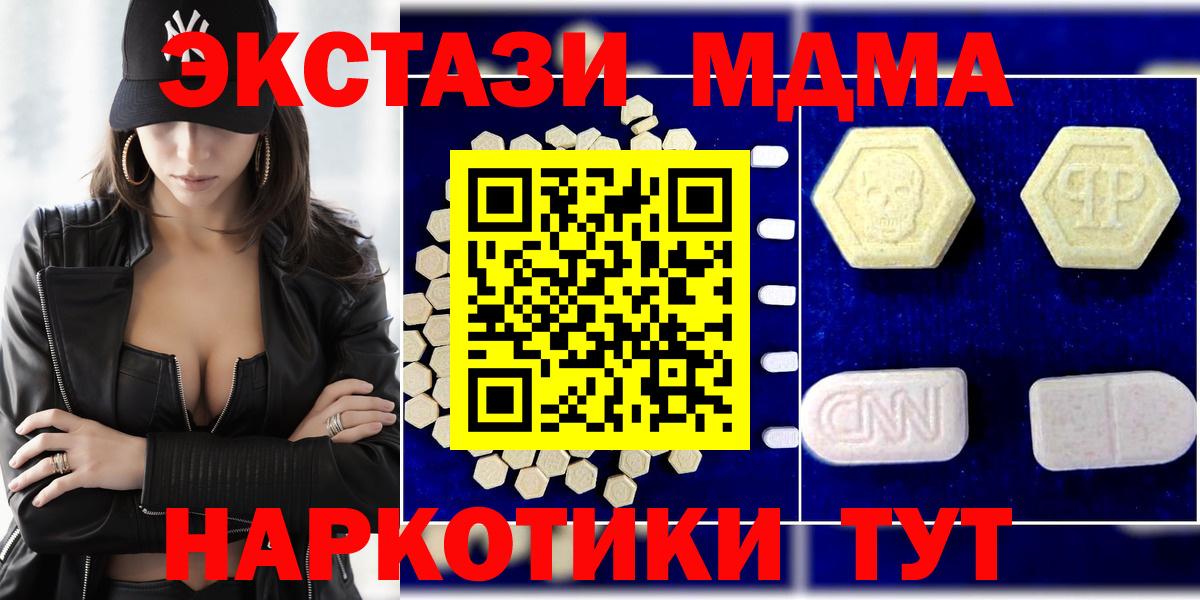 МДМА молли Орехово-Зуево