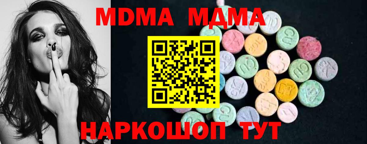 MDMA crystal  Вход с VPN  МДМА VHQ  Орехово-Зуево 