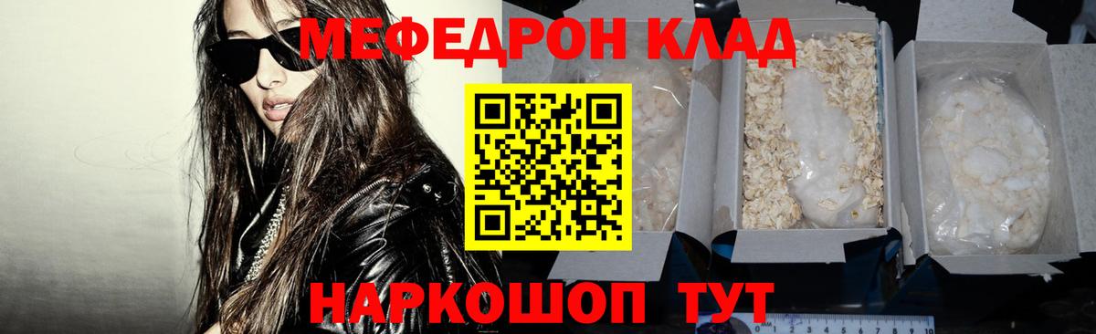 МЕФ мука Орехово-Зуево