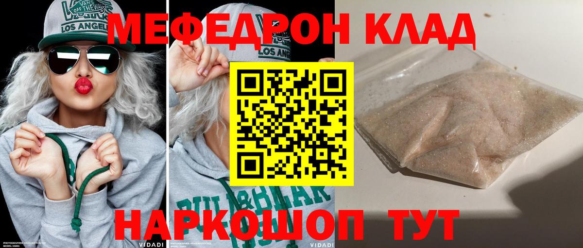Орехово-Зуево  где можно купить наркотик  Вход с VPN  Меф 4 MMC  Меф кристаллы 