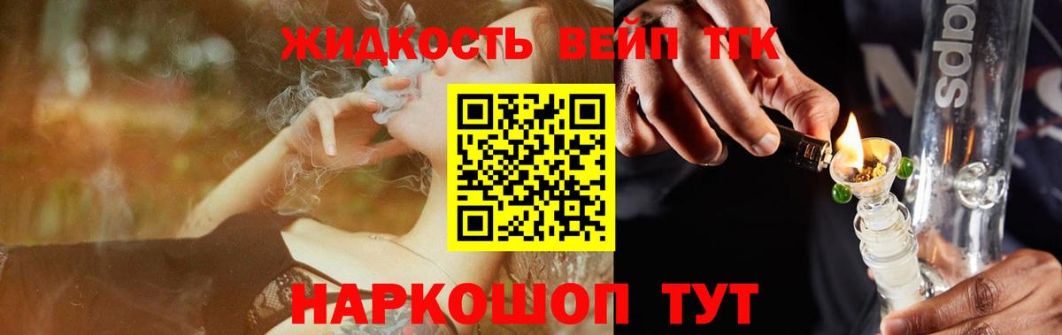 omg ссылки  ТГК вейп с тгк  Дистиллят ТГК жижа  Вход с VPN  Орехово-Зуево 