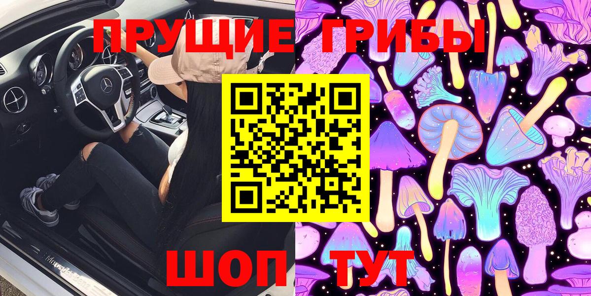 Орехово-Зуево  где найти наркотики  Вход с VPN  Псилоцибиновые грибы прущие грибы 